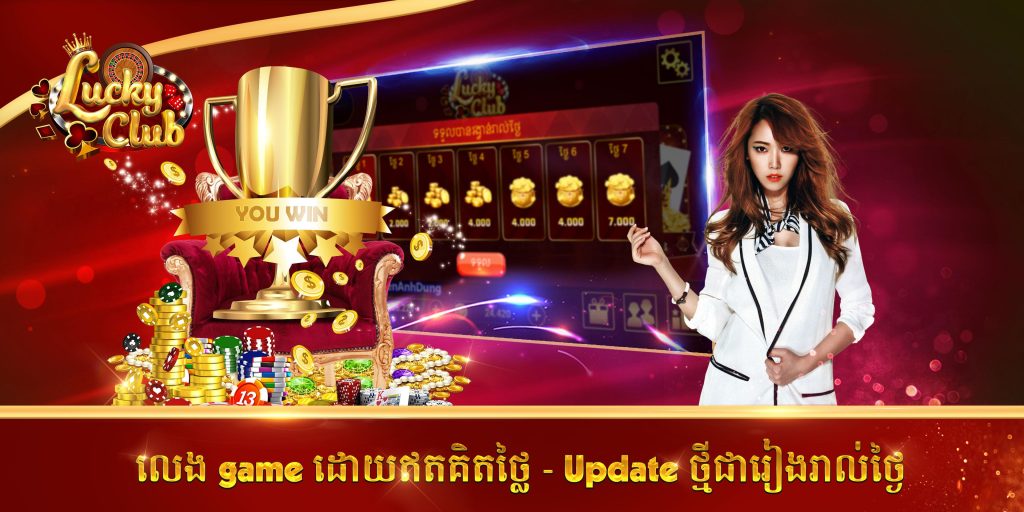 Lucky Club Download